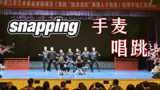 [Cheungha] Amateur hand-microphone singing and dancing | Eight male and female dancers | First full 