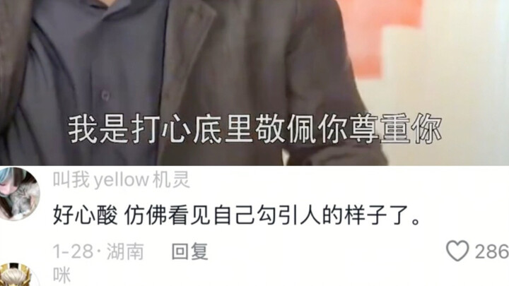 Brother Xue: First of all, I’m not that kind of person. Second, you’re just not cut out for it.
