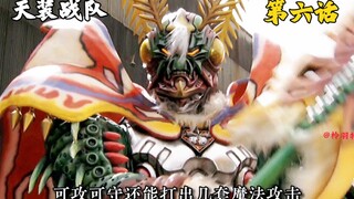 【天装战队】战星首领散出花粉让行星相撞？超能护星巨人降临！