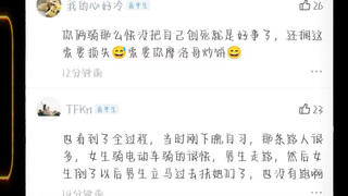 江苏某高校xxn魅力时刻（补充沸羊羊发言））