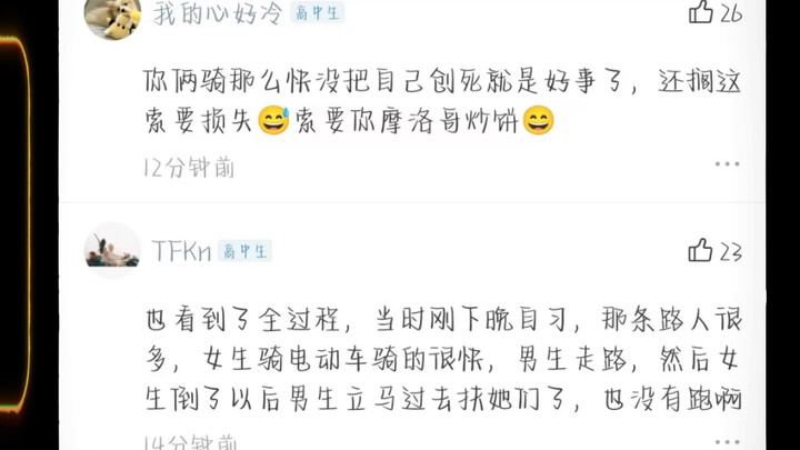 江苏某高校xxn魅力时刻（补充沸羊羊发言））