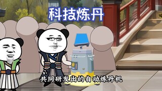 新能源炼丹，炼丹大赛 116