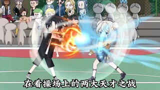 第15集：害羞的校花