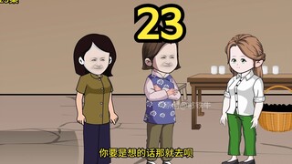 重生1980开局迎娶姐姐闺蜜（23）