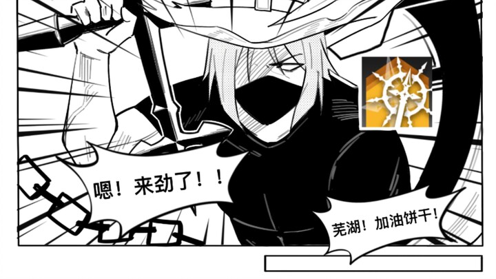 【方舟小漫画】孩子们，我能肘上一整天