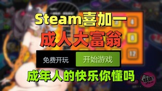 لعبة Monopoly للكبار التي تجعلك تبكي حتى لو كنت صغيرًا، "محرك النجوم"، متوفرة مجانًا الآن [احصل على 