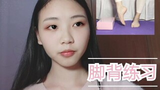 【xiao莹猪】12个脚背日常练习方法，没有天生的漂亮脚背就要多练呀～