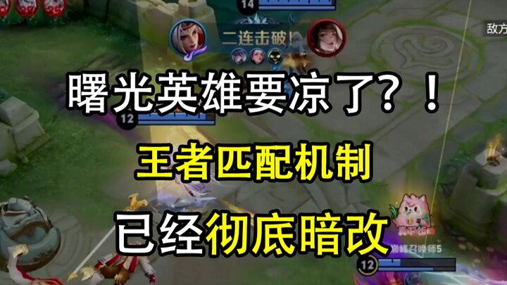 The mechanics have been completely overhauled! Mobile MOBA players, your Emperor is back!