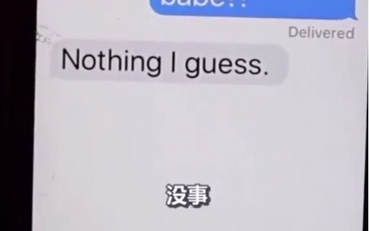 เมื่อผู้หญิงตอบว่าไม่เป็นไร