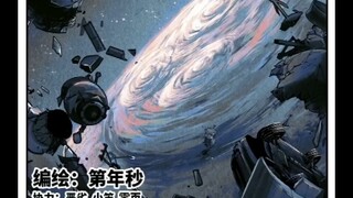 日月同错153话（2合1）段心恋限时返场！