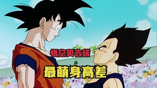 Dragon Ball Z 33: The cutest height difference between Goku and Vegeta. Majin Buu is ready to appear