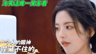 丁禹兮讲冷笑话，直接将杨超越整破防