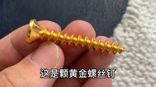 从此爱上了进厂打螺丝...