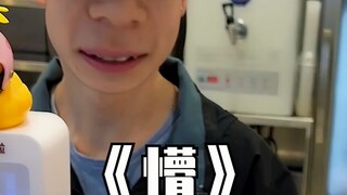 又到了来一锅奶茶的季节，小哥哥笑起来真好看