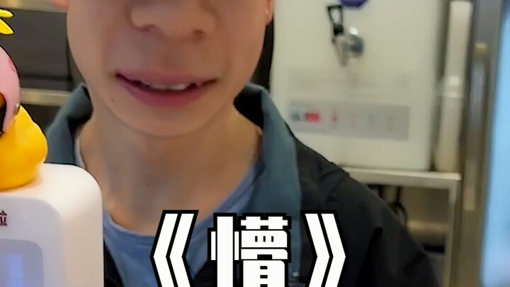 ถึงฤดูที่ต้องดื่มชานมอีกแล้ว พี่ชายยิ้มแล้วน่ารักจริงๆ