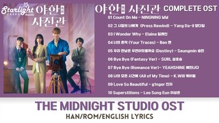 The Midnight Studio Complete OST  《야한(夜限) 사진관 夜限照相馆》 韩剧原声带 【Han/Rom/English Lyrics】#kdrama