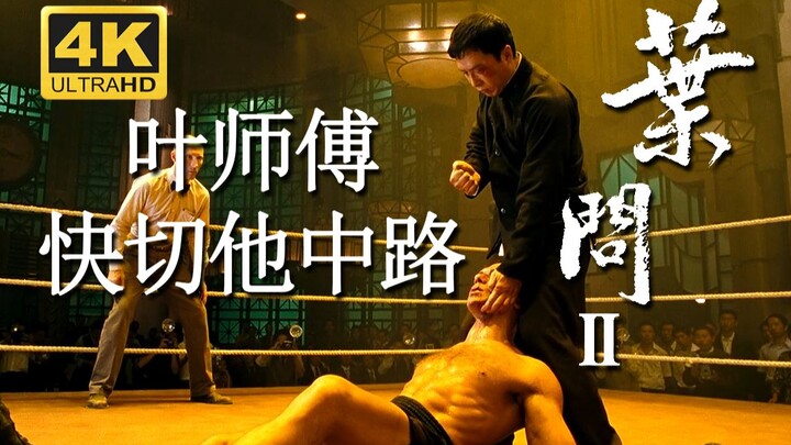 【一次性看个爽】为生活可以忍，但是侮辱中国武术就不行！