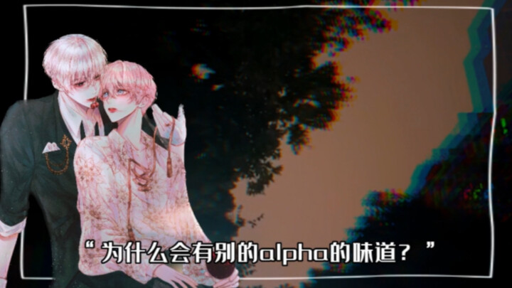 อัลฟ่าของคุณแค่ไปทำงานต่างจังหวัด ไม่ได้ตาย!