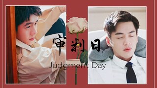 【甜奶】【柴哈】慎入黑化 Judgment day【审判日】