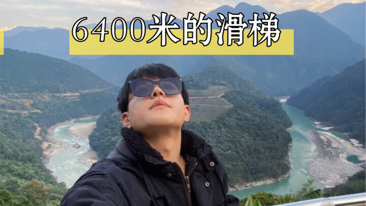 Qinghai-Tibet Plateau! A slide with a vertical drop of 6,400 meters takes you straight to Tibet's hi