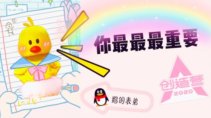 Super Energetic Little Yellow Duck Covers the Full Dance to “You Are the Most, Most Important” — the