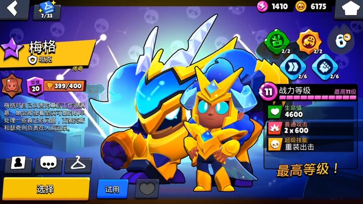 skin baru Meg brawlstars china