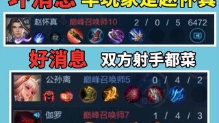 ผู้เล่นตัวยืมจะเป็นจ้าวหวยเจินที่เล่นป่าได้ยังไงกันนะ ดีนะที่ฝ่ายตรงข้ามมีแค่คนเดียว