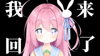 【表情包】我回来了
