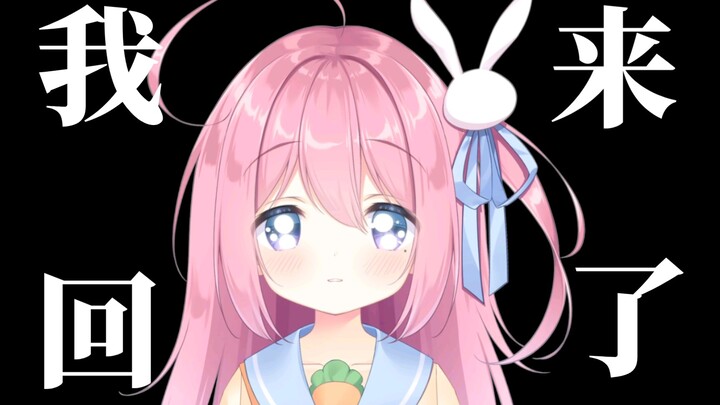 【表情包】我回来了