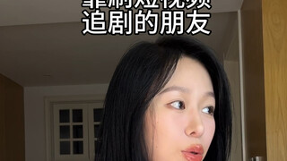明知故看