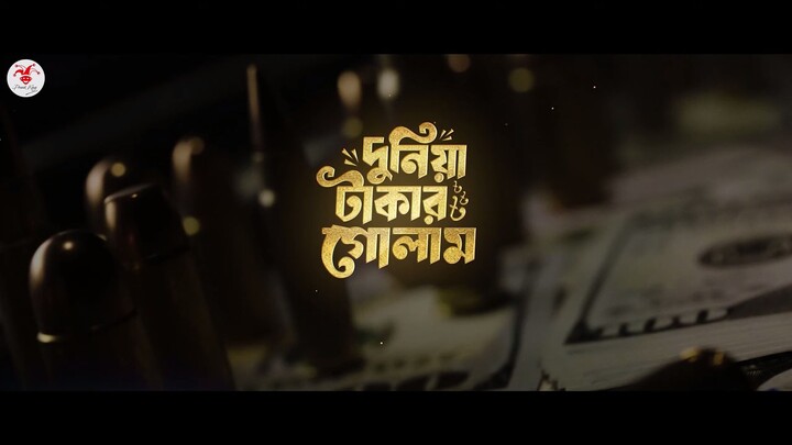 দুনিয়া টাকার গোলাম ৩৯ - Prank King - Shoeb Shanto - Lamha Ansu - Tulona - Sobuj