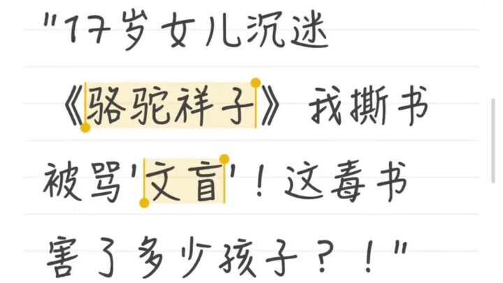Xiangzi spent the whole day pulling a rickshaw, then watched Gaba and collapsed on the ground.