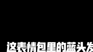 [Ding Tua tahu gambar] Apresiasi paket emotikon vtb Qimen 02