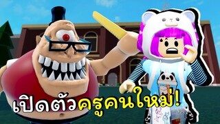 ครูคนใหม่ในโรงเรียนสุดป่วน | ROBLOX | MR STINKY'S DETENTION (OBBY)