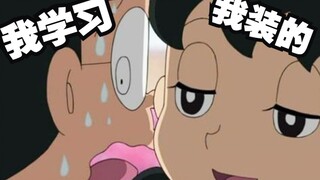 Shizuka: Untuk inikah kamu memintaku datang ke rumahmu? ? ?