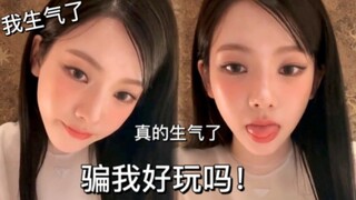 一场直播竟被主播连骗5次？柳智敏：骗我好玩吗！