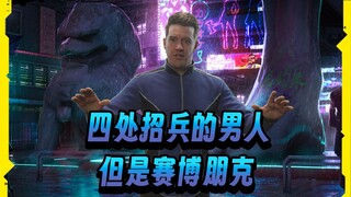 如何登上拉撒路公司的金字塔尖？【夜之城求生指南】