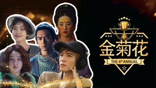 2020国产烂片爆笑盘点！暨第四届中国电影金菊花颁奖典礼！