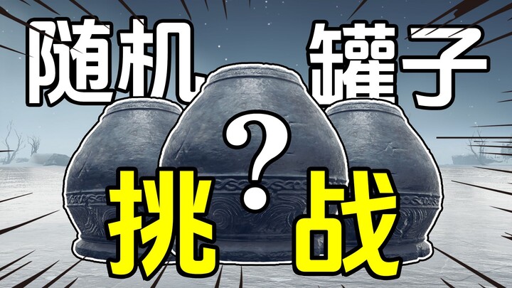 Old Man Ring Random Jar Challenge!!!