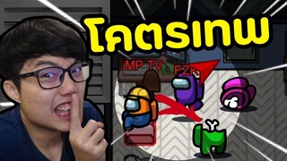 Imposter Vs นักแข่งROV(จะรอดมั้ย-) - Among us Ep.13