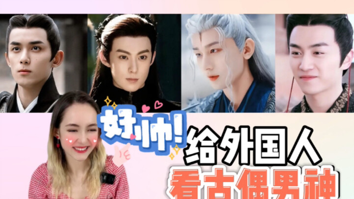 Show the Russian audience China’s new historical‑era heartthrob—do your tastes align with those of W