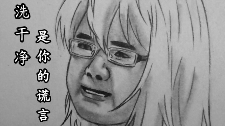 "Mencucinya bersih itu bohongmu"