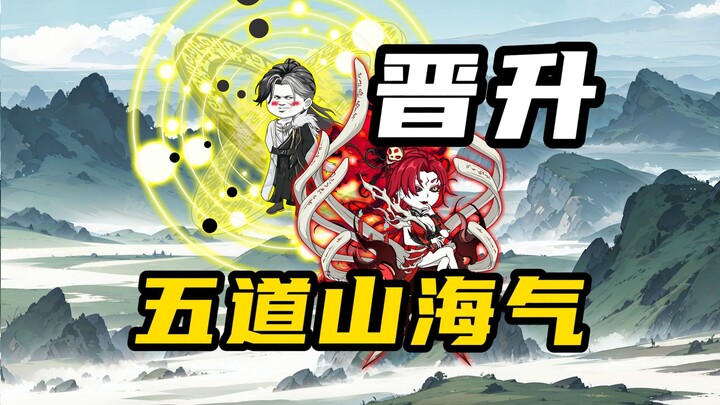 【山海归墟】 第99集：苏临渊重伤传讯，两大帝国即将开战！