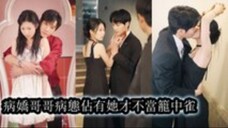 Destiny Station He took pleasure in his wife yet trapped her by