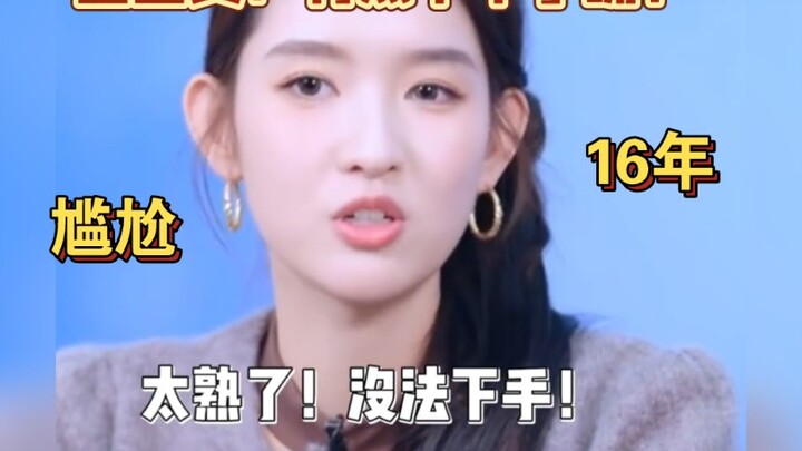 Vương Ngọc Văn thẳng thắn nhận xét về cảnh hôn với Trương Tân Thành! Vương Ngọc Văn: Hơi khó mà “xuố