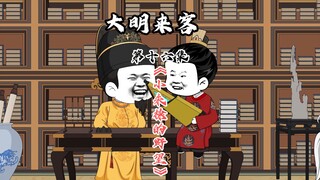 小朱棣的野望