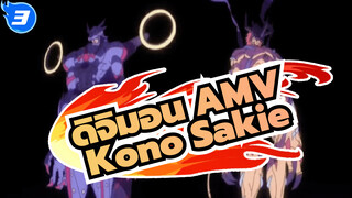 ดิจิมอน AMV
Kono Sakie_3