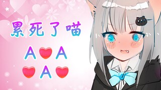 甘城猫猫玩怪游戏大叫着A！最后累坏了问还要继续嘛?