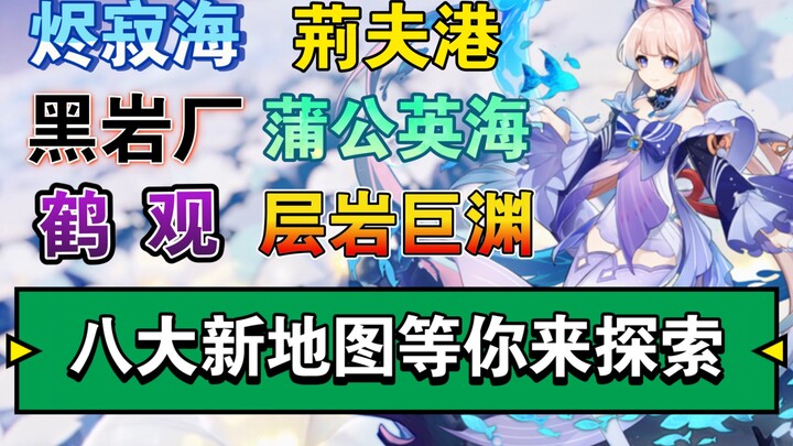 [เก็นชินอิมแพกต์] อินาสึมะเป็นแค่เมนูก่อน ยังมี DLC อีก 8 ชุดรอคุณอยู่!