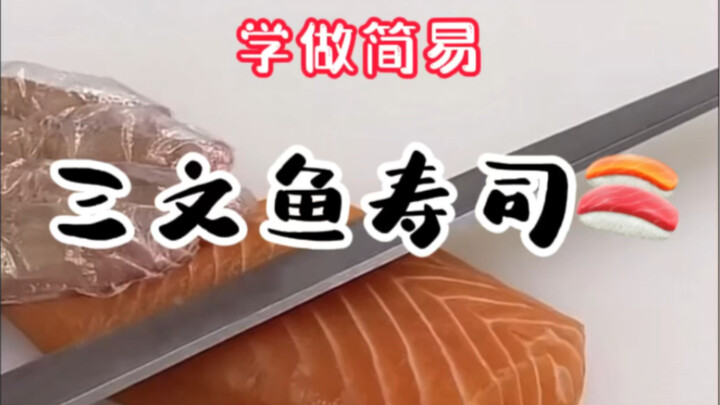 Easy salmon sushi, no need to buy it outside anymore!